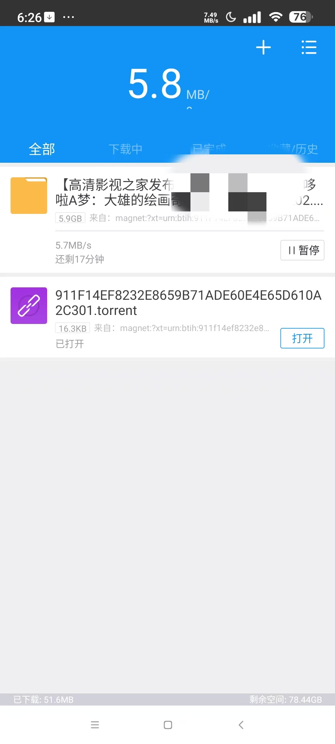 迅雷TM解锁版，迅雷精简魔改版，不限速下载资源！