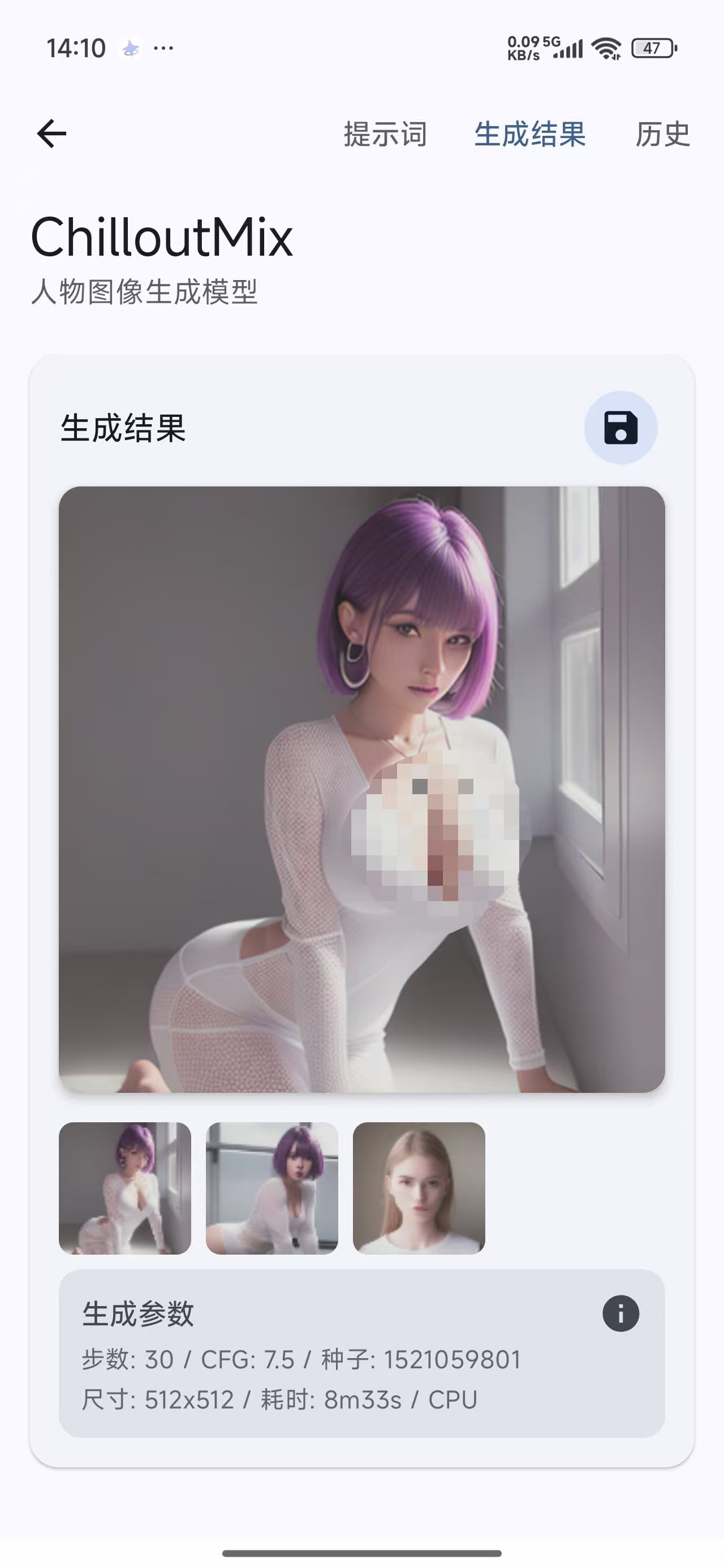 手机本地AI生图，无任何限制，不限次数无视敏感！