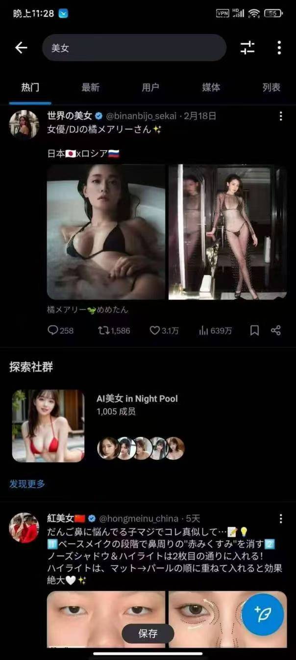 推特X最新版，秒注册登录，福利版
