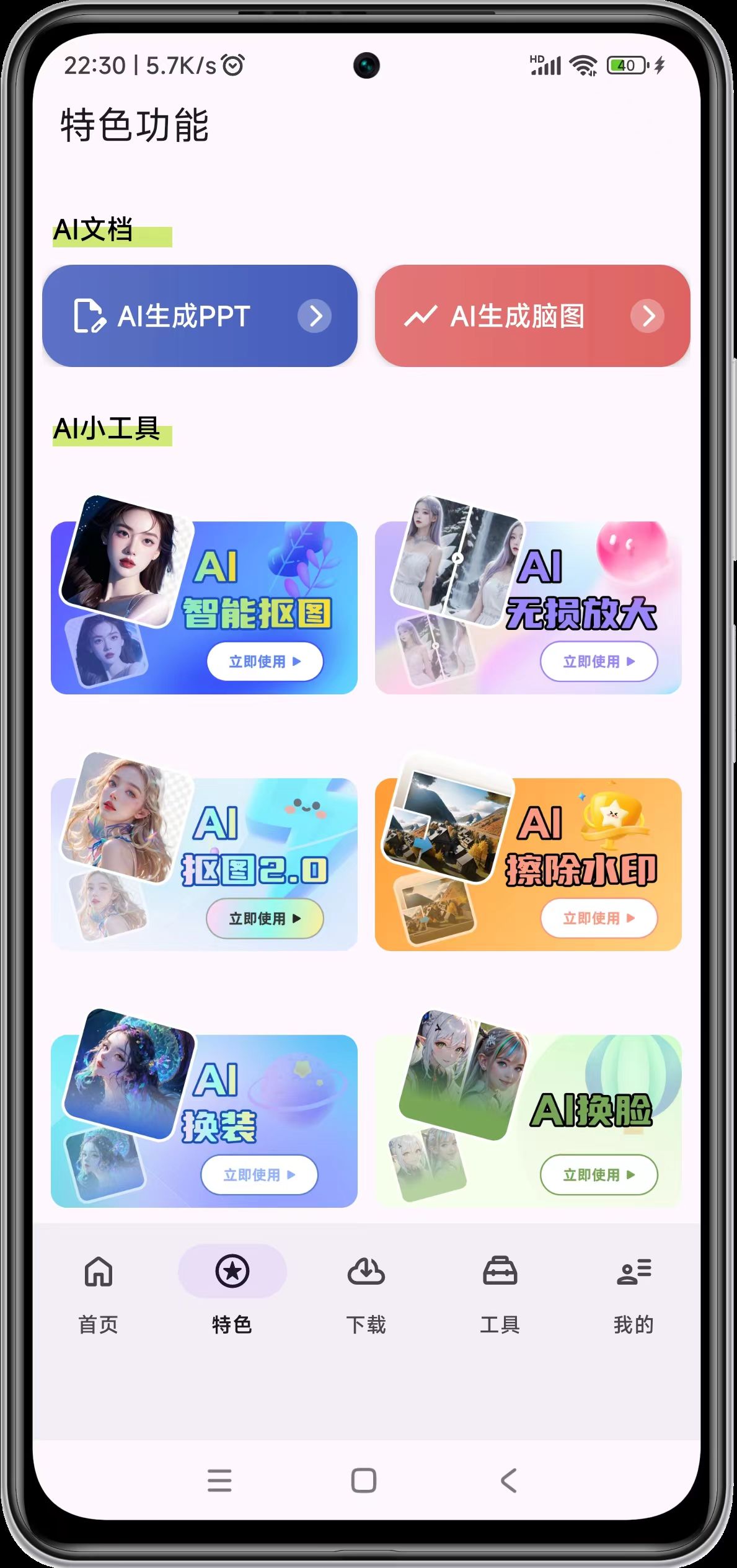 乱七八糟1.4.05，宅男福利，游戏科技，多功能工具箱